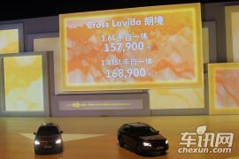 上海大众-朗境上市发布会