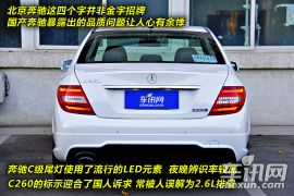 拆车坊奔驰C级简评