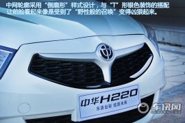 华晨中华-中华H220