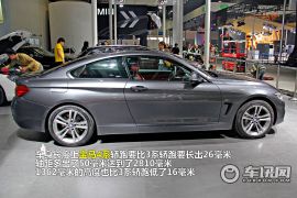 2013广州国际车展探馆：宝马435i四驱版
