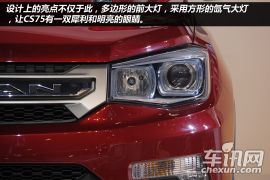 哈弗H6的挑战者 2013广州车展长安CS75图解