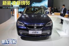 华晨宝马-之诺1E