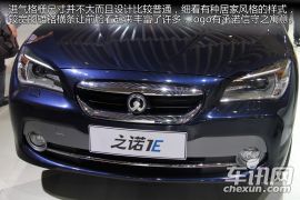 华晨宝马-之诺1E