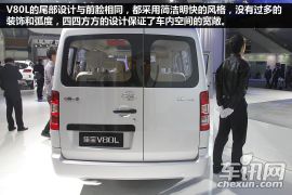 一切为了实用 2013广州车展佳宝V80L图解