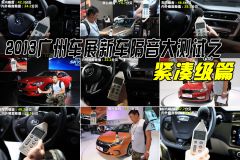 东风悦达起亚-福瑞迪