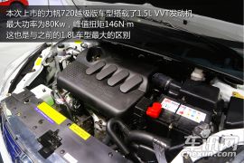 新增1.5L越级版 2013广州车展力帆720图解