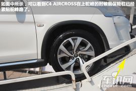 雪铁龙-C4 Aircross-2.0L 四驱豪华版