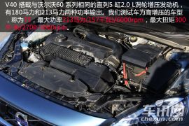 沃尔沃-沃尔沃V40