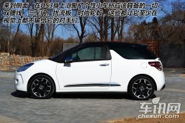 法兰西浪漫小清新 静态体验DS3敞篷版