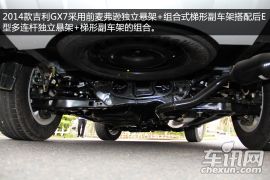 试驾2014款吉利全球鹰GX7