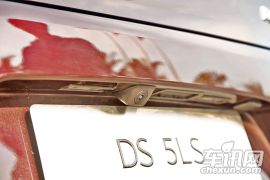 长安标致雪铁龙-DS 5LS