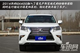车讯网试驾雷克萨斯GX400