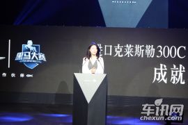 克莱斯勒300C 3.0L首发