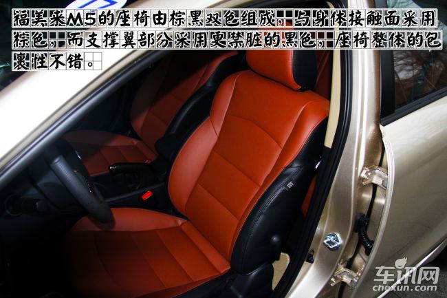海马 福美来M5