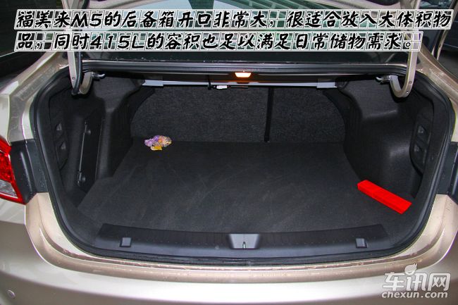 海马 福美来M5