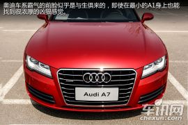 奥迪-奥迪A7
