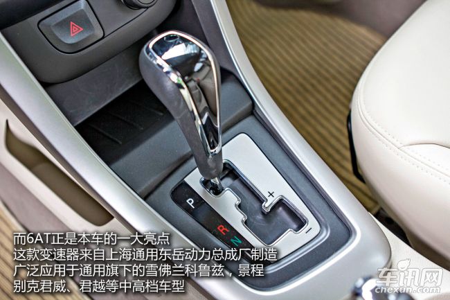 车讯网试驾宝骏610 走时尚路线的实用派
