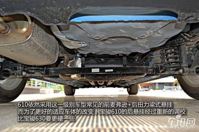车讯网试驾宝骏610 走时尚路线的实用派