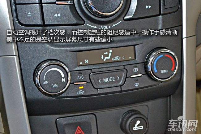 车讯网试驾宝骏610 走时尚路线的实用派