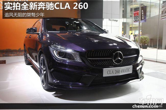 奔驰 奔驰CLA级