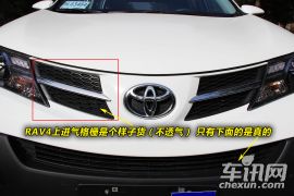 野帝&RAV4静态对比