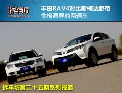 一汽丰田-RAV4-2.5L 自动四驱精英版