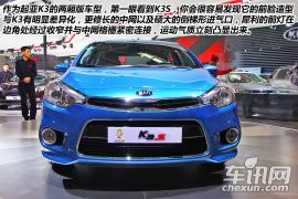 韩流运动型男 2014北京车展起亚K3S图解