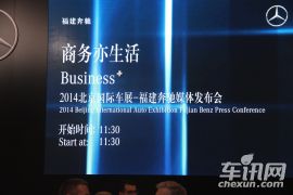 福建奔驰-唯雅诺