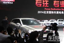 2014北京国际车展-哈弗新车发布活动