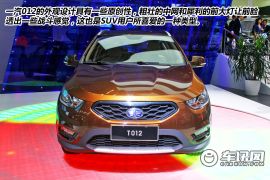 小型SUV市场攻略 2014北京车展一汽T012图解