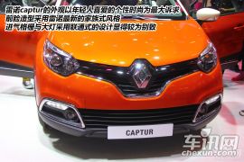雷诺-Captur