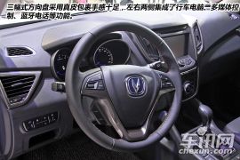 软硬兼施 2014北京车展长安CS75图解