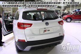软硬兼施 2014北京车展长安CS75图解