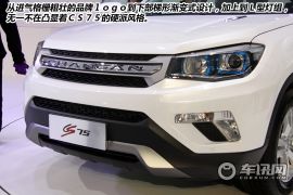 软硬兼施 2014北京车展长安CS75图解