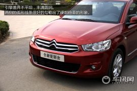 来自波尔多的红色 实拍新爱丽舍深内饰车型