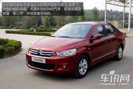 来自波尔多的红色 实拍新爱丽舍深内饰车型