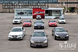车讯网试驾宝马328li四驱版 感受xDrive科技