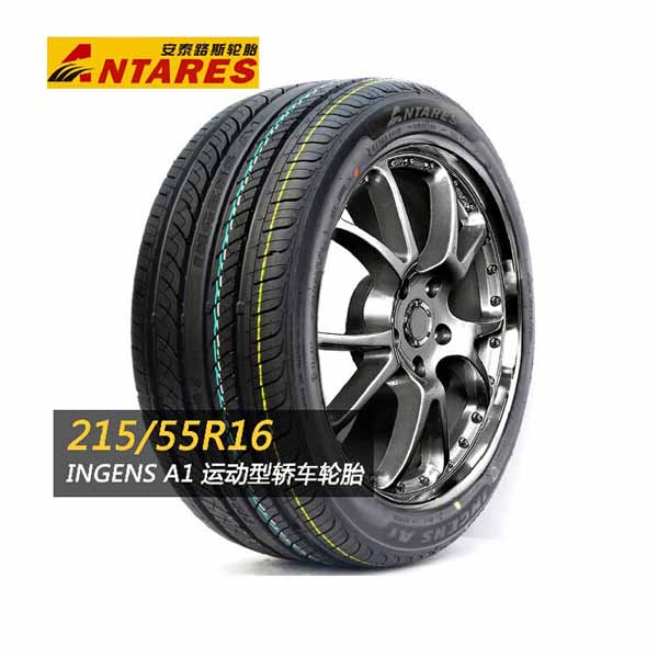 安泰路斯轮胎215/55R16 97V迈腾毕加索蒙迪欧奥迪A4A6