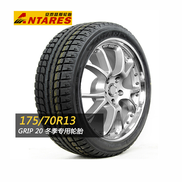 安泰路斯轮胎175/70R13 奥捷达蓝瑟马自达323马雪地胎