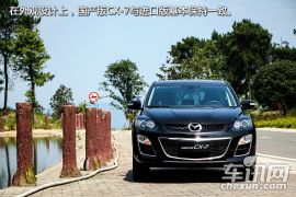 一汽马自达-马自达CX-7
