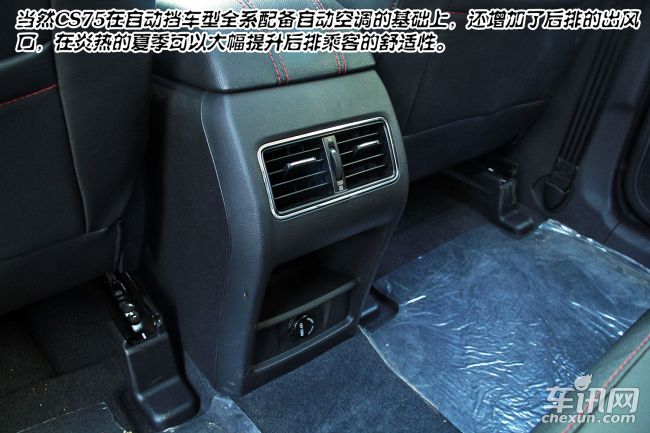 长安 长安CS75