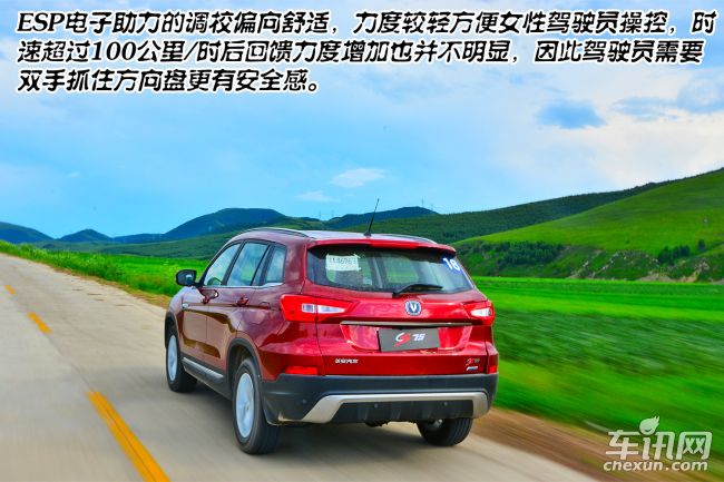 长安 长安CS75
