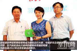 北京汽车-北京汽车E系列新能源之旅