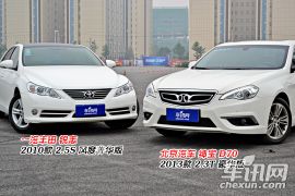 绅宝D70对比丰田锐志 前驱与后驱的较量