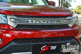 长安汽车-长安CS75-1.8T 自动尊贵型