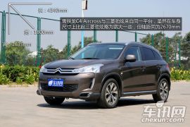 雪铁龙-雪铁龙C4 Aircross