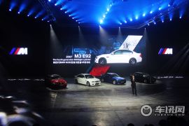 宝马M3/M4上市发布会