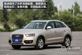 一汽奥迪-奥迪Q3-30 TFSI 舒适型