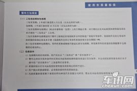 拆车坊27期车辆保养对比