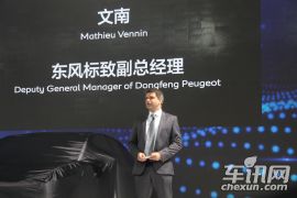 2014成都国际车展-标致暨东风标致发布会